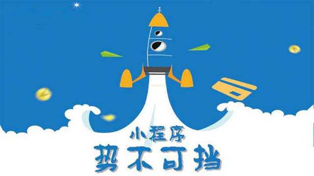 婺城微信小程序开发如何助力传统零售商突破经营难题