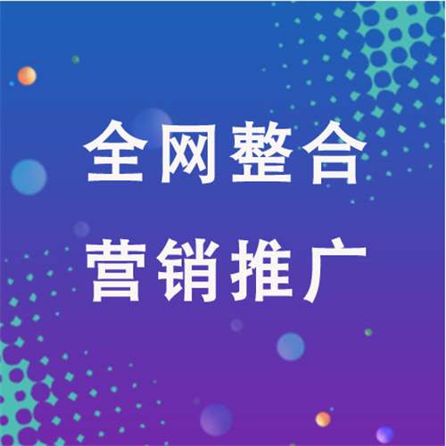婺城企业网络推广老是没有客户的原因是什么呢