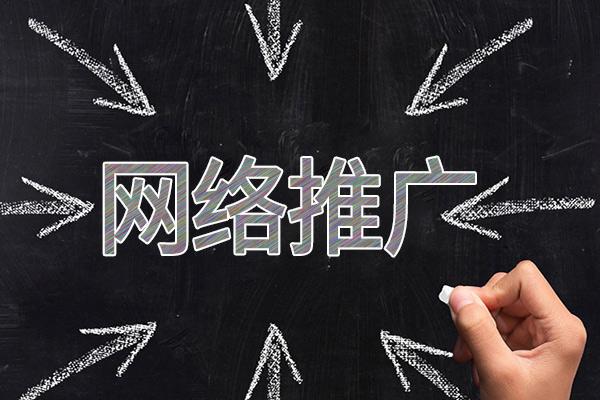 婺城网络推广公司介绍几个企业软文推广的发布平台